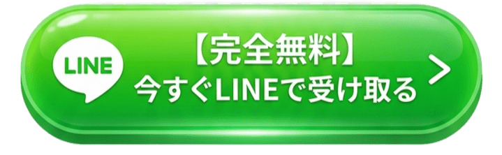 LINE追加ボタン
